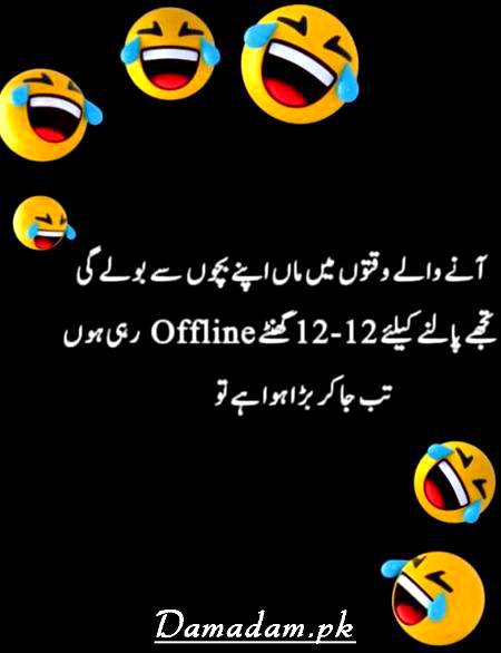 Funny joke