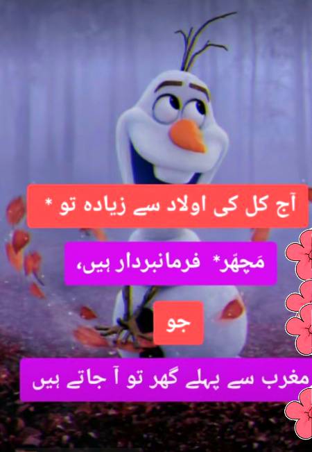 Funny joke