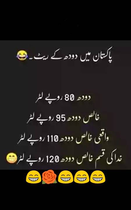 Funny joke