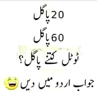 Funny joke