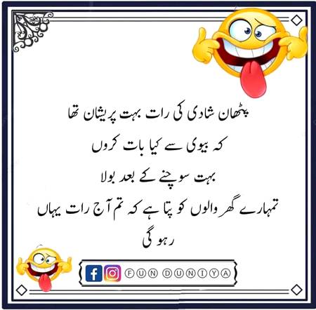 Funny joke