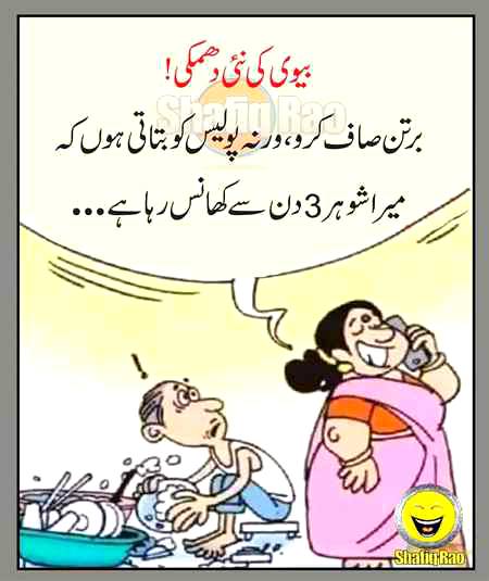 Funny joke
