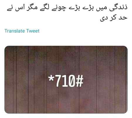 Funny joke