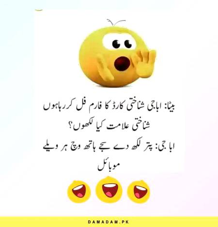 Funny joke