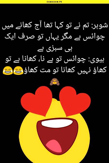 Funny joke