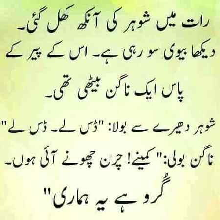 Funny joke