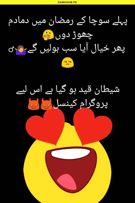 Funny joke