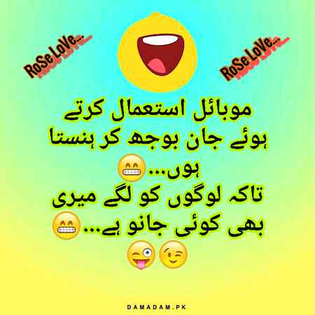 Funny joke