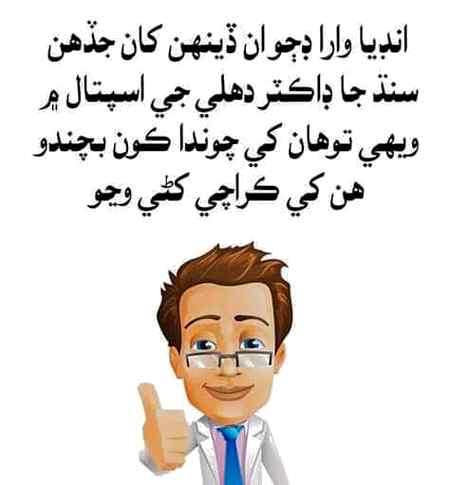 Funny joke