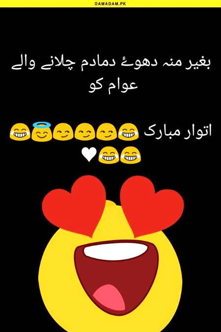 Funny joke