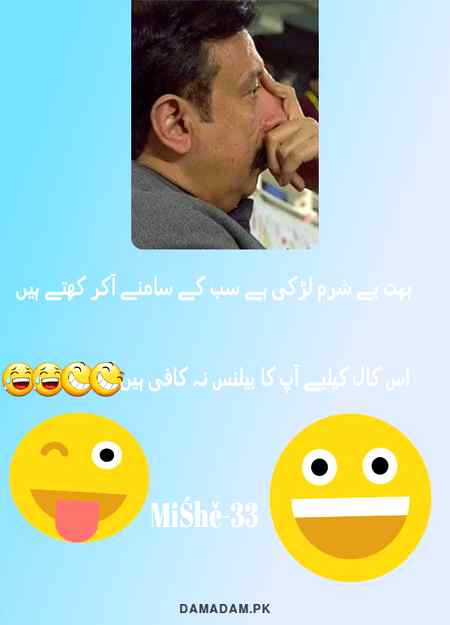 Funny joke