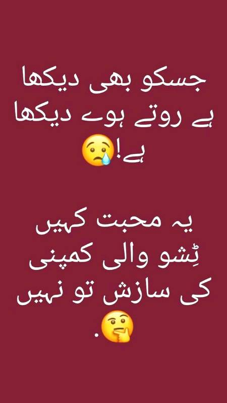 Funny joke