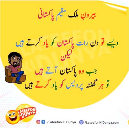 Funny joke
