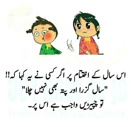 Funny joke
