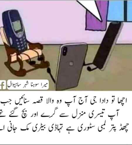 Funny joke