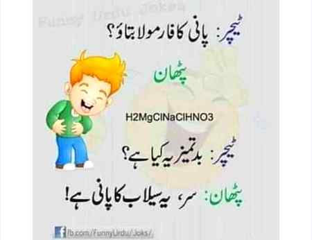 Funny joke
