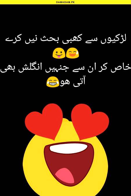 Funny joke