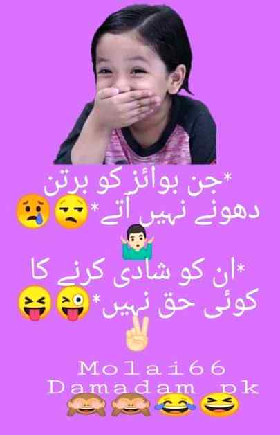Funny joke