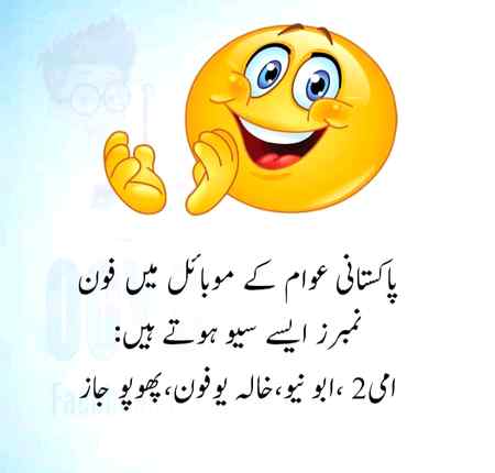 Funny joke