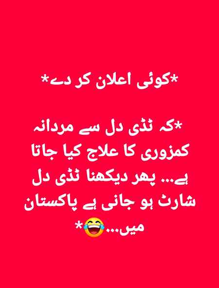 Funny joke