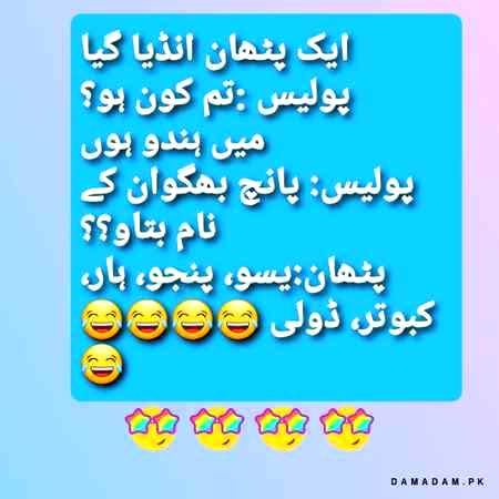 Funny joke