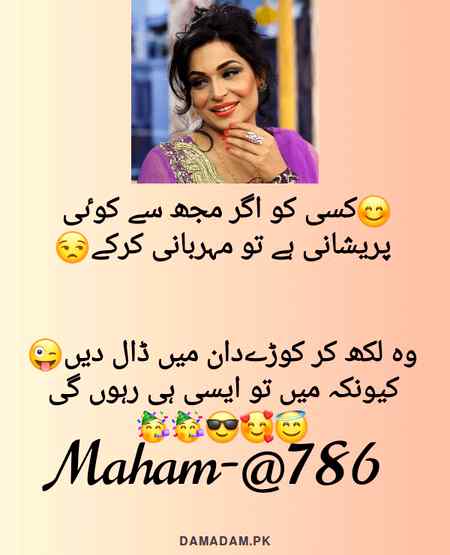 Funny joke