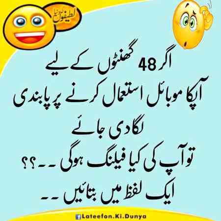 Funny joke