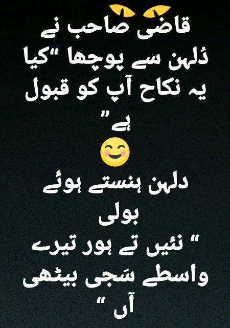 Funny joke