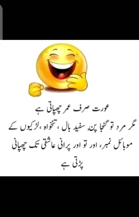 Funny joke