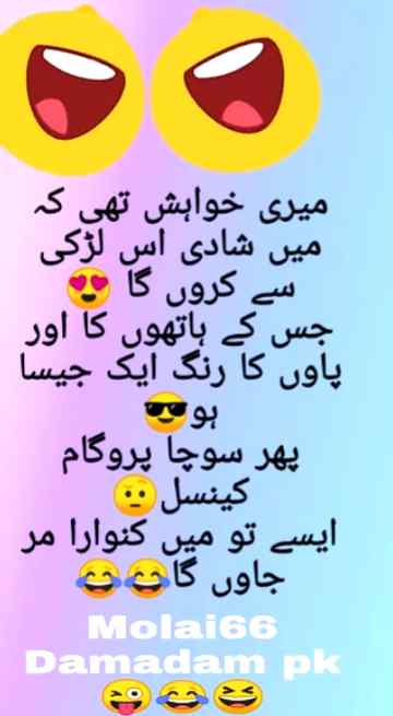 Funny joke
