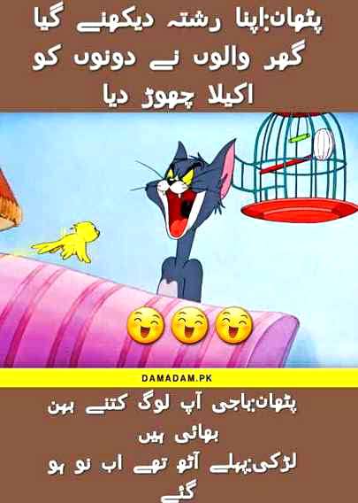 Funny joke
