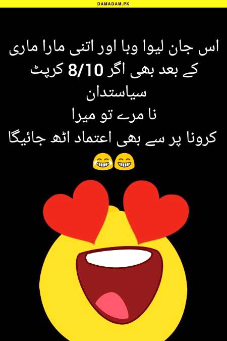 Funny joke