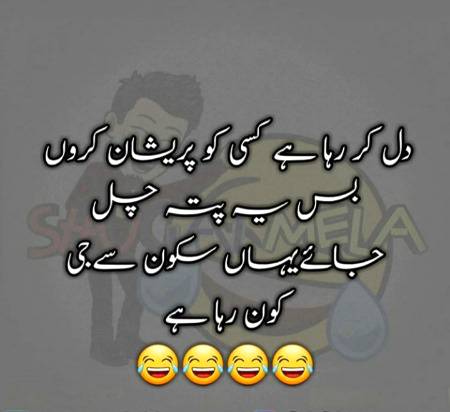 Funny joke