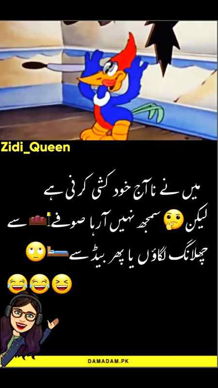 Funny joke