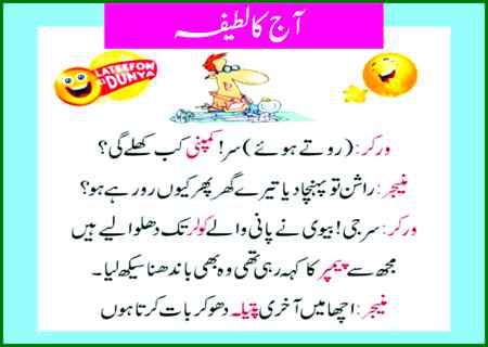 Funny joke