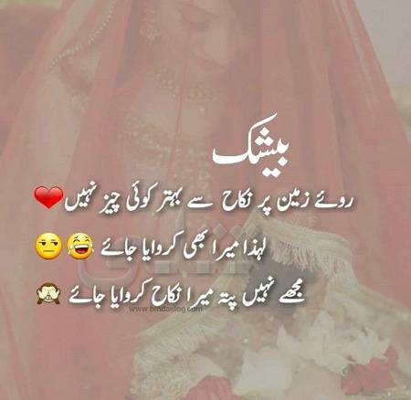 Funny joke