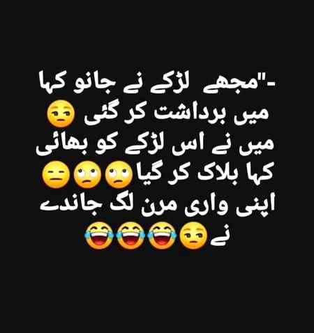 Funny joke