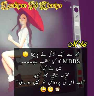 Funny joke