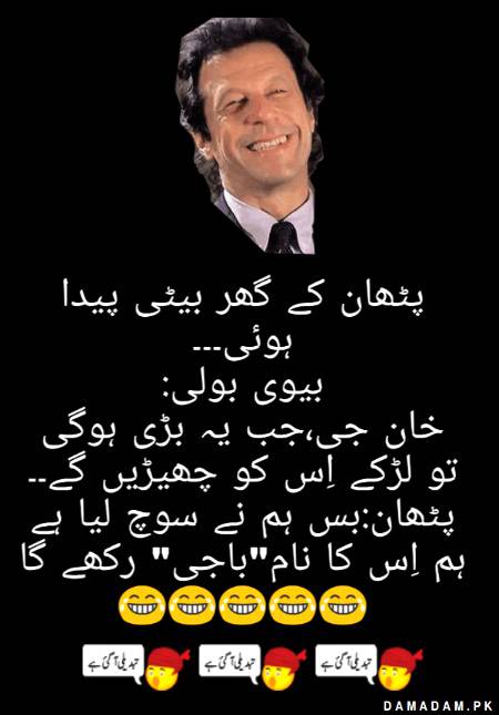 Funny joke