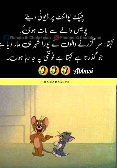 Funny joke