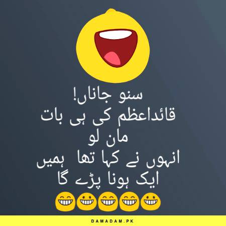Funny joke