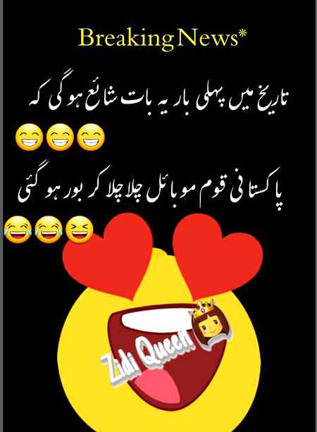 Funny joke