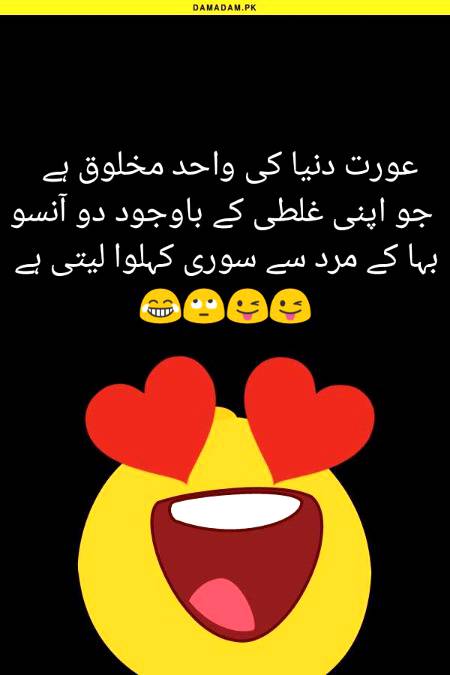 Funny joke