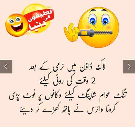 Funny joke