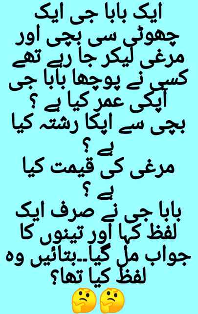 Funny joke