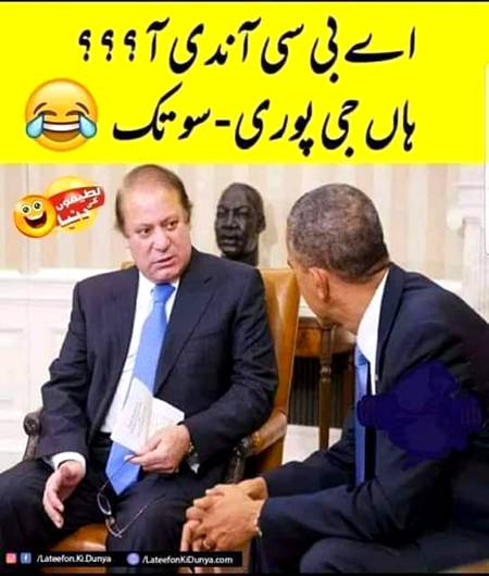 Funny joke