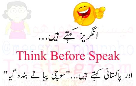 Funny joke