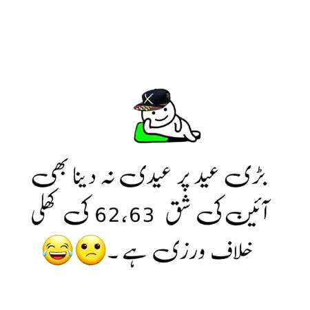 Funny joke
