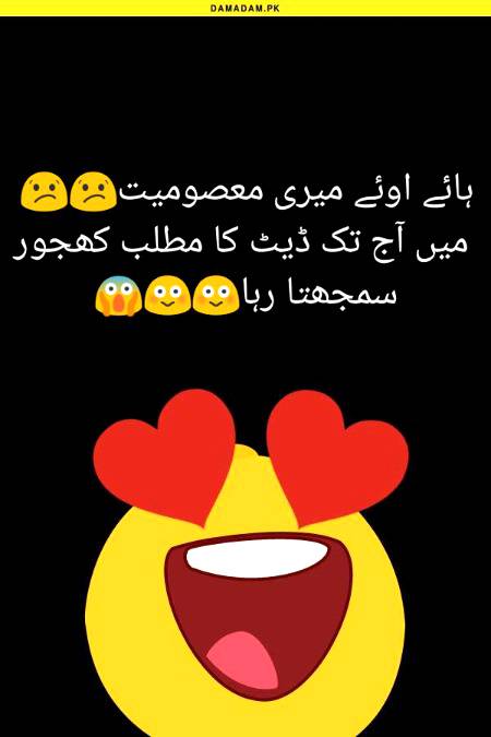 Funny joke