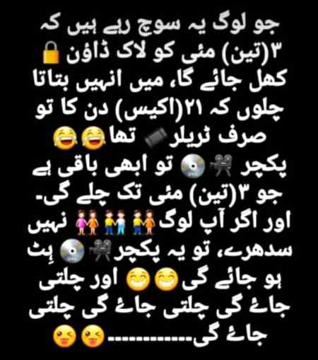 Funny joke